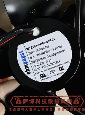 W2E143-AB09-01/F01风机 A1G200-AC91-09/A01;EC 风-AB15-01/F01