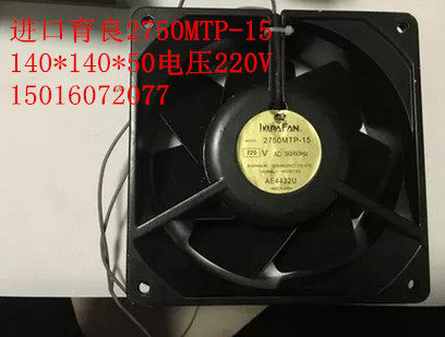2750MTP-15 U2750M-TP UT276D-TP[B98]风扇14050进口2750MTP-15
