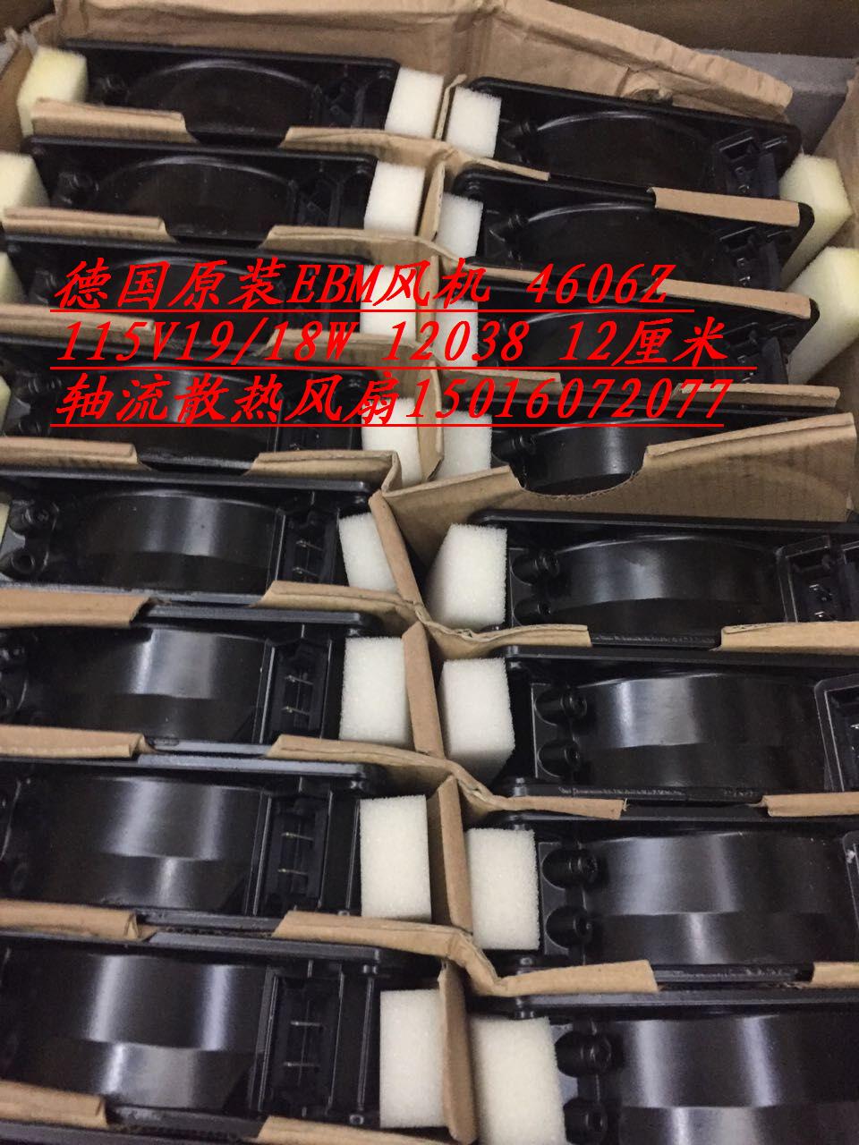 4606Z正品德国原装EBM风机115V 19/18W 12038 12厘米滚珠散热风扇