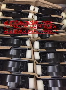 100V 110V原装 EBMPapst 风扇12038 115VAC 4600Z 4606N 4600N X