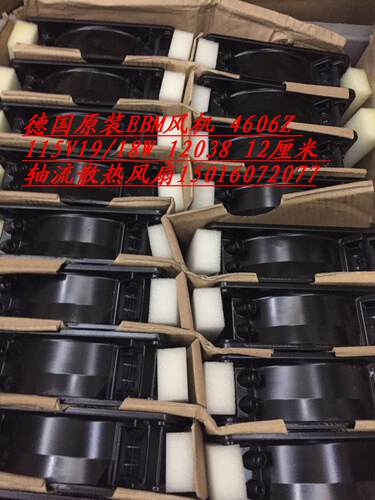 4606Z正品德国原装EBM风机115V 19/18W 12038 12厘米滚珠散热风扇
