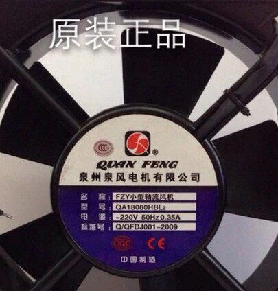 泉州泉风QA18060HBL2滚珠轴承风扇工业排风扇18cm 220V18060泉州泉风QA18060HBL2滚珠轴承风扇工业排风扇18cm 220V