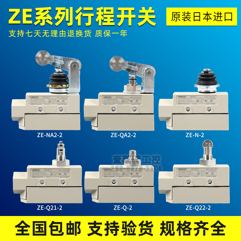 原装欧姆龙行程限位开关 ZE-Q21-2 Q22-2 N-2 NA2-2 QA2-2 N21-2