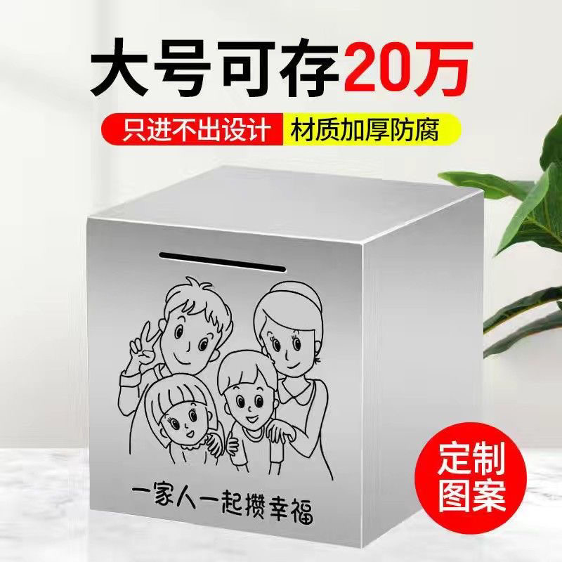 2025新款不锈钢存钱罐只进不出防摔卡通大容量儿童家用节日礼物