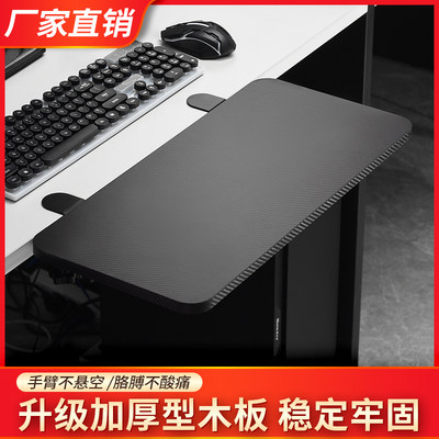 桌面延长板免打孔扩展延伸扩大神器电脑桌子手托折叠碳钎维加厚板