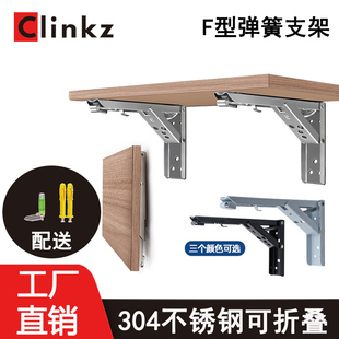 F款弹簧不锈钢三角支架托架墙上可折叠支架挂墙活动三角支撑架