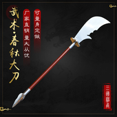 武术春秋大刀表演关公大刀不锈钢春秋大刀武术大刀响刀配件未开刃