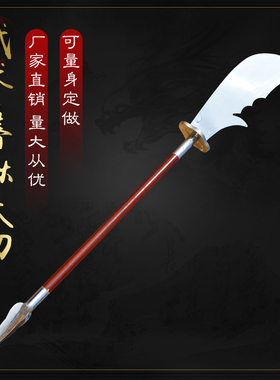 武术春秋大刀表演关公大刀不锈钢春秋大刀武术大刀响刀配件未开刃
