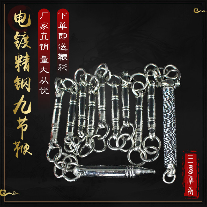 九节鞭缠布防滑武术表演鞭健身防身电镀不锈钢九节鞭送鞭彩