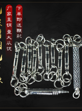 九节鞭缠布防滑武术表演鞭健身防身电镀不锈钢九节鞭送鞭彩