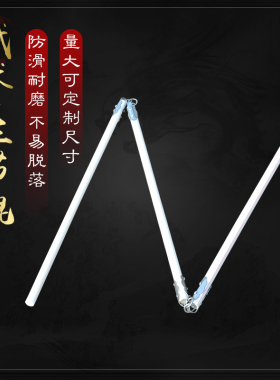武术三节棍pvc经管武术棍三截棍武术表演健身器械
