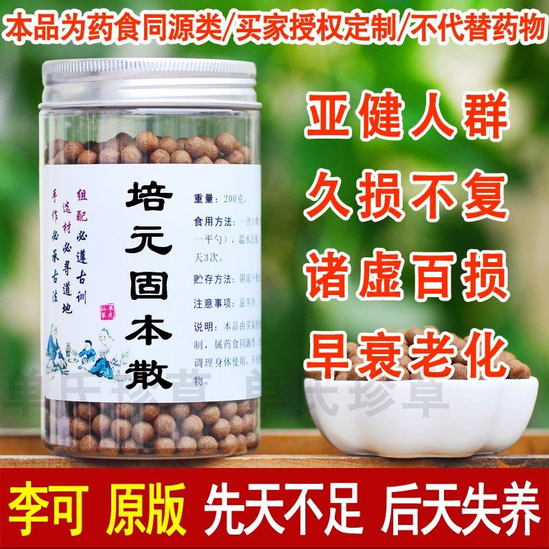 稼穑培元散,静老中医的培元散,静稼穑培元散_大山谷图库