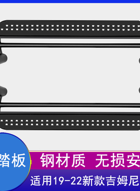 适用07-23新款吉姆尼jimny越野改装防撞脚踏板侧杠JB74防护保险杠