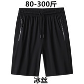 冰丝男装 短裤 300斤胖子加肥加大号宽松超薄款 特大码 速干五分裤 衩5