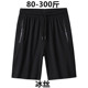 冰丝男装 短裤 300斤胖子加肥加大号宽松超薄款 特大码 速干五分裤 衩5