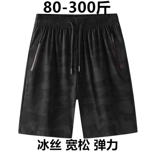短裤运动裤潮大码冰丝男装休闲裤