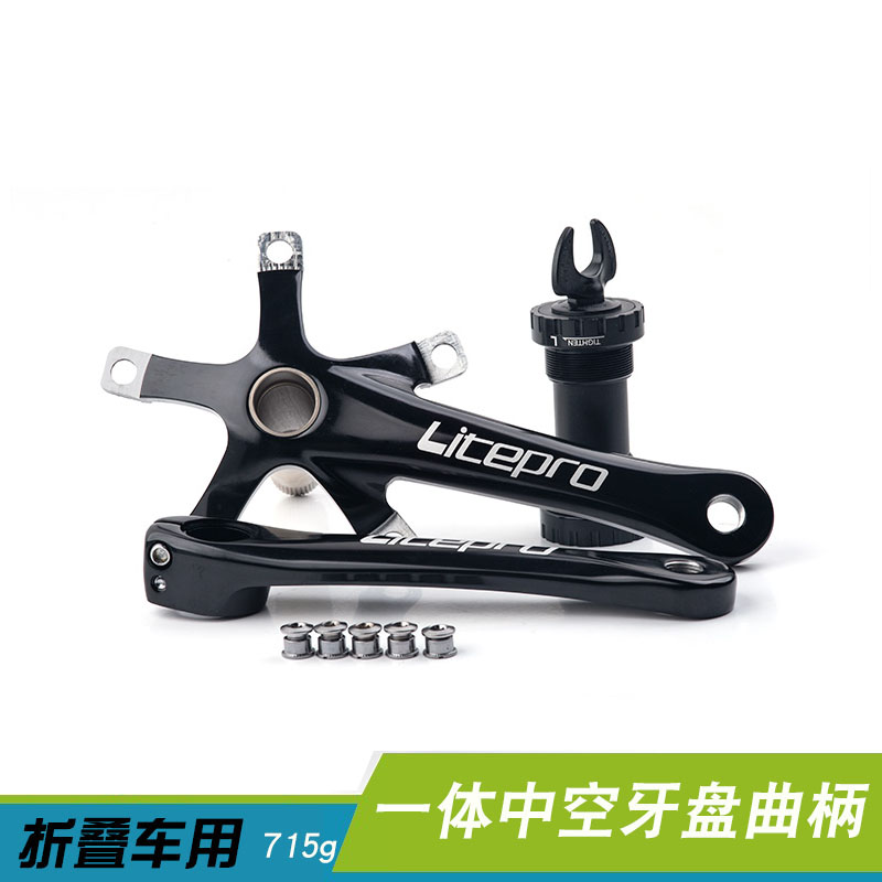 折叠车牙盘一体公路曲柄