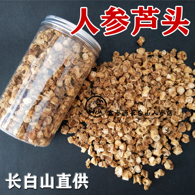 长白山无糖红参芦头吉林省产地