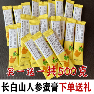 即食人参蜜膏便携500g独立装 长白山鲜参液蜂蜜蜜饯人参膏滋补养生