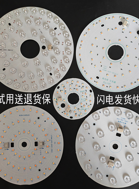 串联三色低压LED灯板圆形改装灯具配件双色二端口修灯工具中山灯