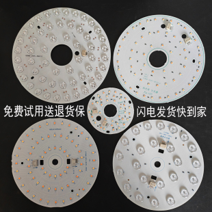 串联三色低压LED灯板圆形改装 灯具配件双色二端口修灯工具中山灯