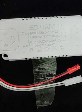 LED驱动电源家用吸顶灯三色镇流器LED恒流驱动电源变压器整流器