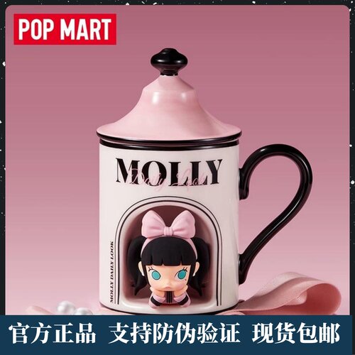 POPMART泡泡玛特MOLLY Daily Look系列陶瓷杯潮流周边时尚杯子