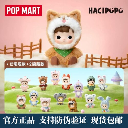 HACIPUPU动物贴贴系列手办