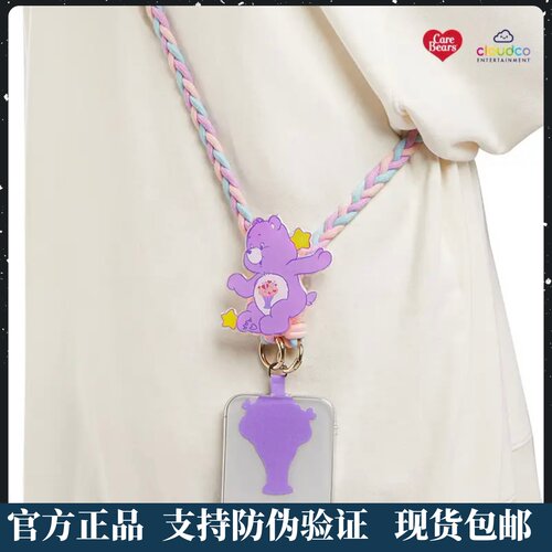 POPMART泡泡玛特Care Bears Cozy Life系列亚克力挂绳盲盒礼物