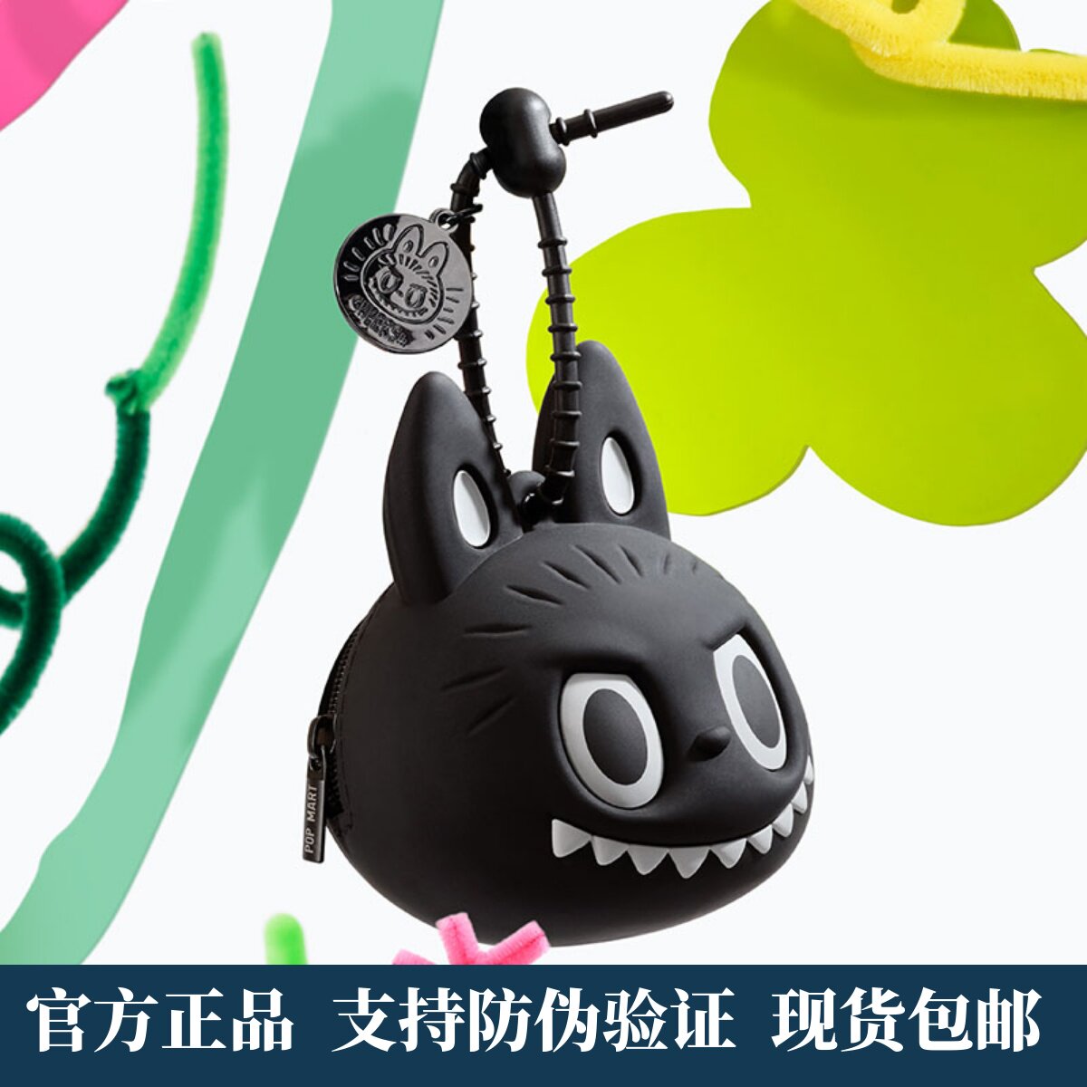 POPMART泡泡玛特THE MONSTERS十周年系列耳机包LABUBU周边