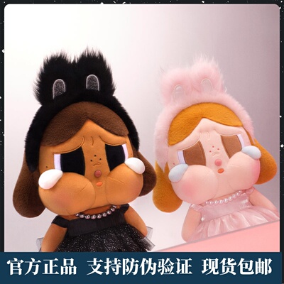 CRYBABYSHINYSHINY毛绒公仔