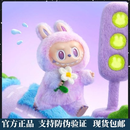 POPMART泡泡玛特THE MONSTERS 前方高能搪胶毛绒挂件盲盒LABUBU