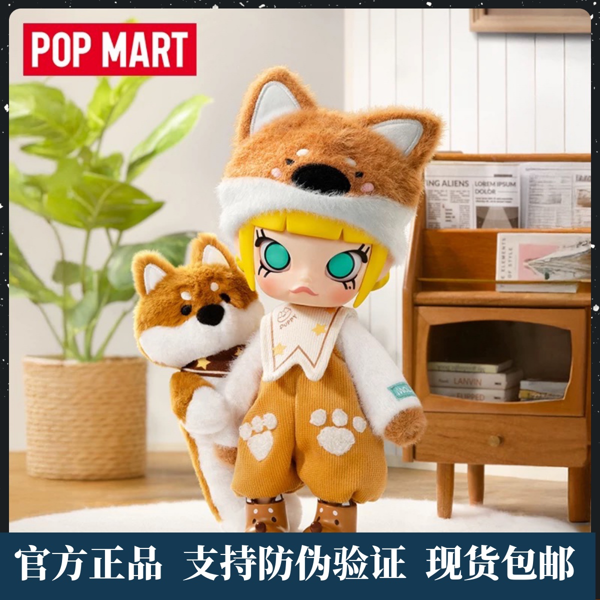 POPMART泡泡玛特MOLLY抱抱1/8可动人偶潮流时尚娃娃摆件礼物