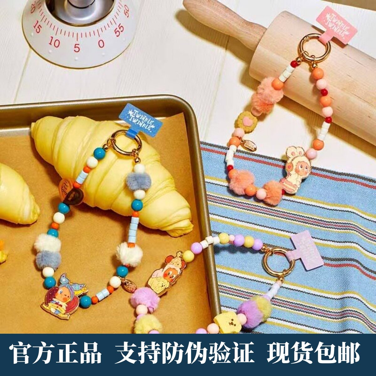 星星人美味时刻系列手机挂绳图片