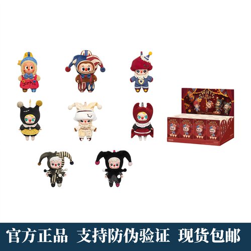 WHYSOSERIOUS系列搪胶毛绒