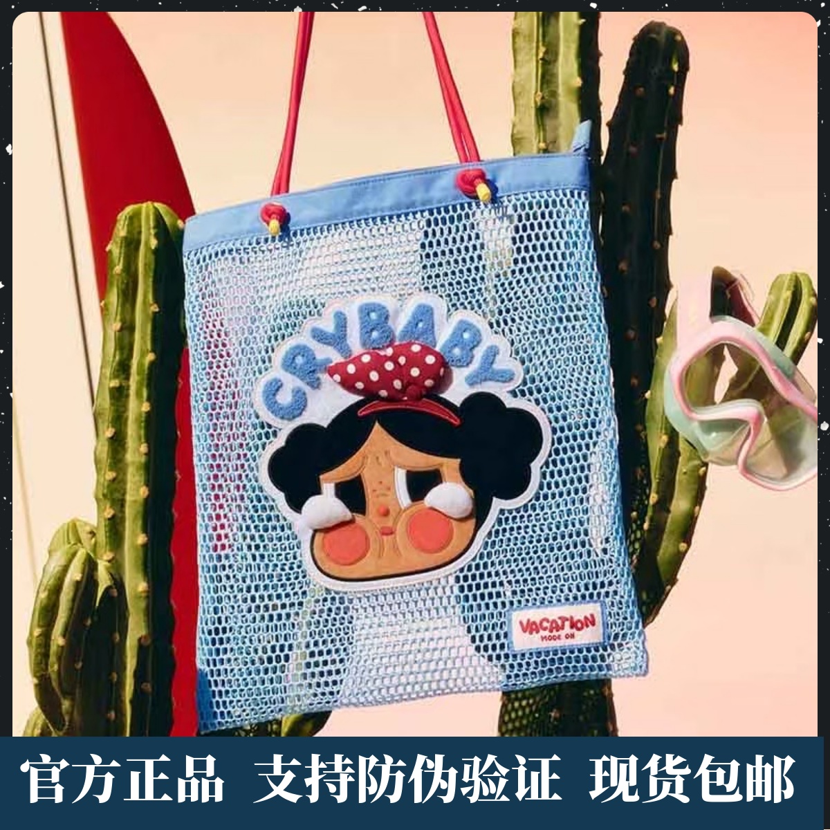 VacationModeOn系列单肩包