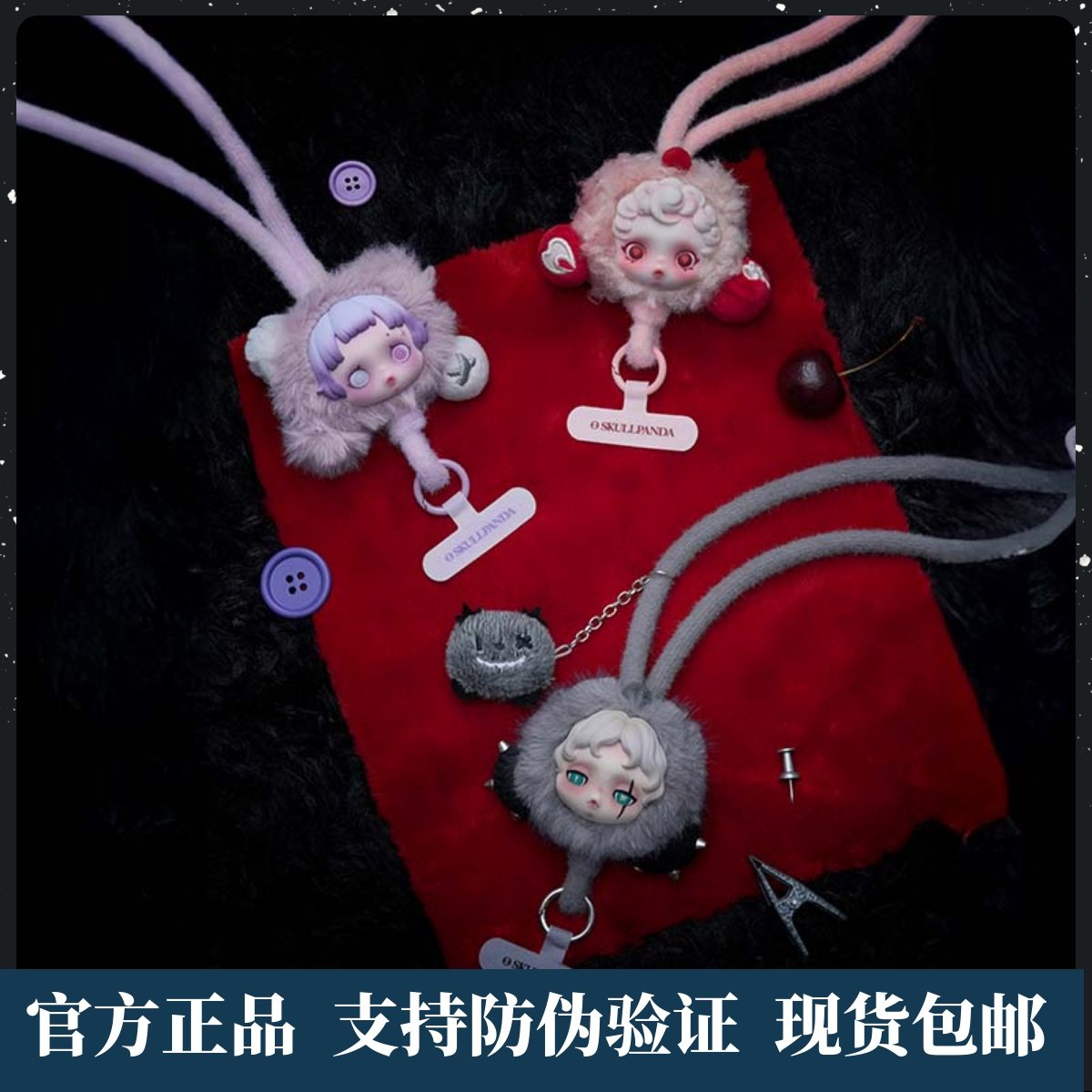 正版POPMART泡泡玛特 SKULLPANDA不眠剧场系列手机挂绳潮玩礼物