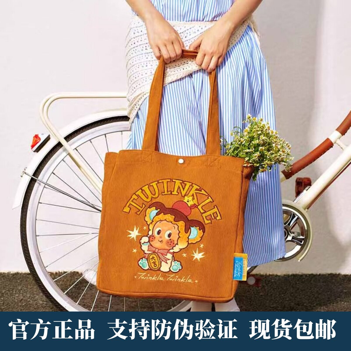 星星人美味时刻系列单肩包图片