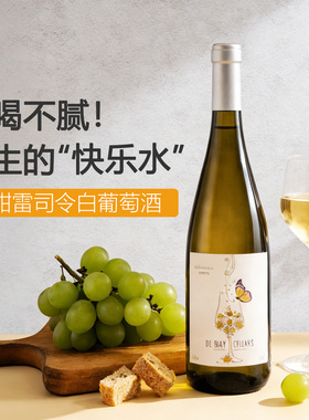 蝶恋湾德国那赫雷司令半甜白白葡萄酒750ML