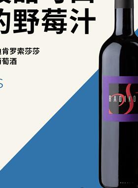 自然酒雷迪肯罗索莎莎红葡萄酒 radikon rs20 RED WINE 2020