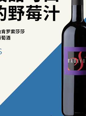 意大利进口雷迪肯斯洛红葡萄酒