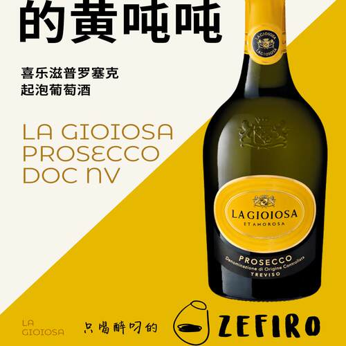 普罗塞克起泡酒意大利进口