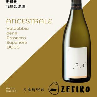 老橡树飞鸟起泡酒 Antica Quercia 