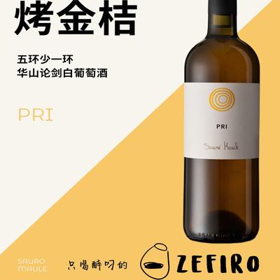 意大利自然酒橙酒干白葡萄酒