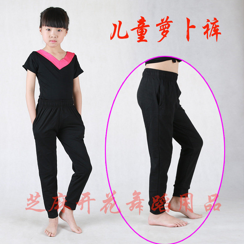 儿童舞蹈萝卜广场舞  体操服裤子女童哈伦裤练功裤莱卡棉舞蹈裤子