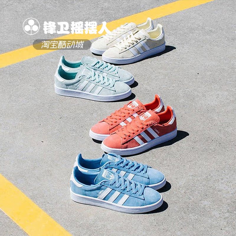 ADIDAS/三叶草 CAMPUS 休闲情侣板鞋 BZ0084/BY9845/0086/0085