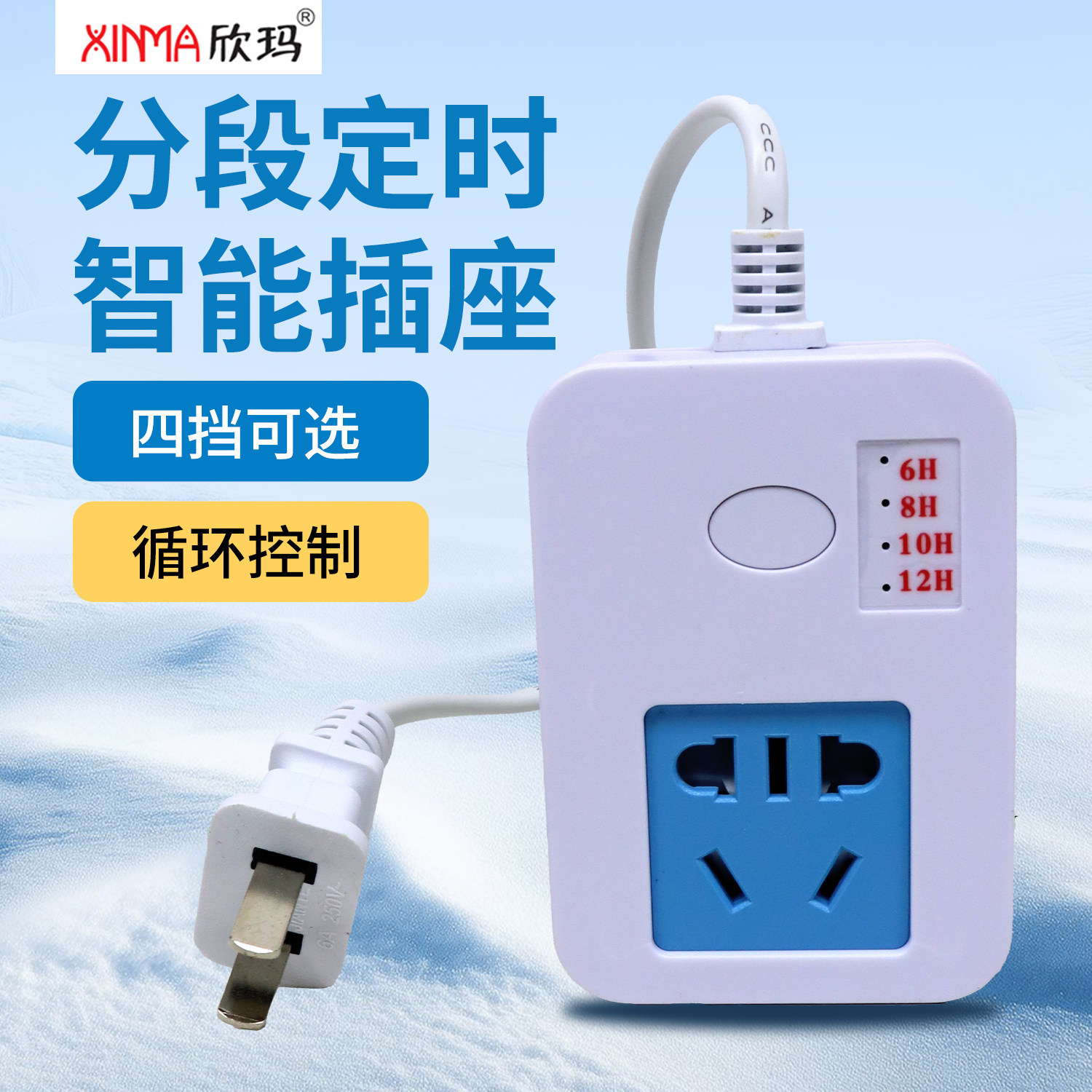 欣玛智能插座鱼缸水草水陆缸灯定时开关小功率电器定时开关 Timer - 实物图