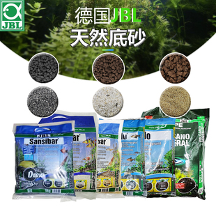 德国JBL鱼缸底沙造景装饰化妆沙黑沙鼠鱼河沙白沙矿物能量熔岩沙