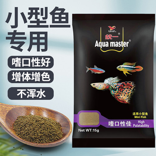 统一小型热带鱼饲料孔雀灯科七彩鱼粮燕子神仙鱼下沉开口增艳鱼粮