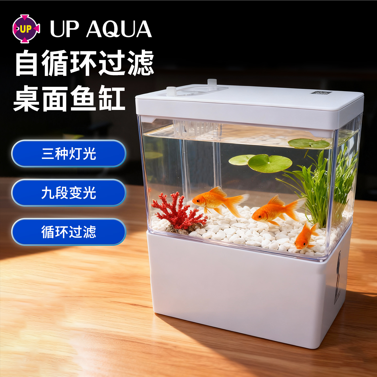 雅柏迷你桌面家用鱼缸